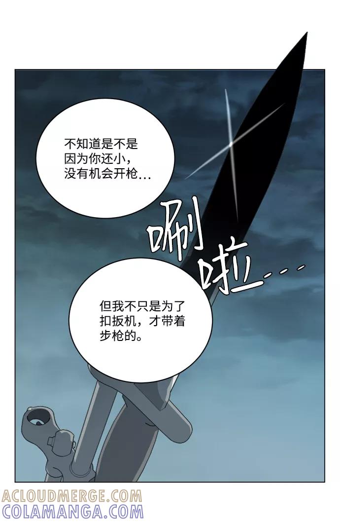 《平行都市》第十五章（7）_血雨腥风，第二篇 第25页