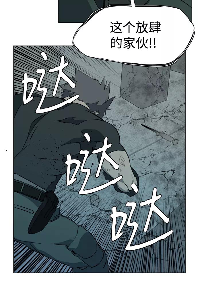 《平行都市》第十五章（7）_血雨腥风，第二篇 第45页