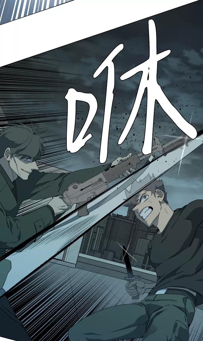 《平行都市》第十五章（7）_血雨腥风，第二篇 第3页