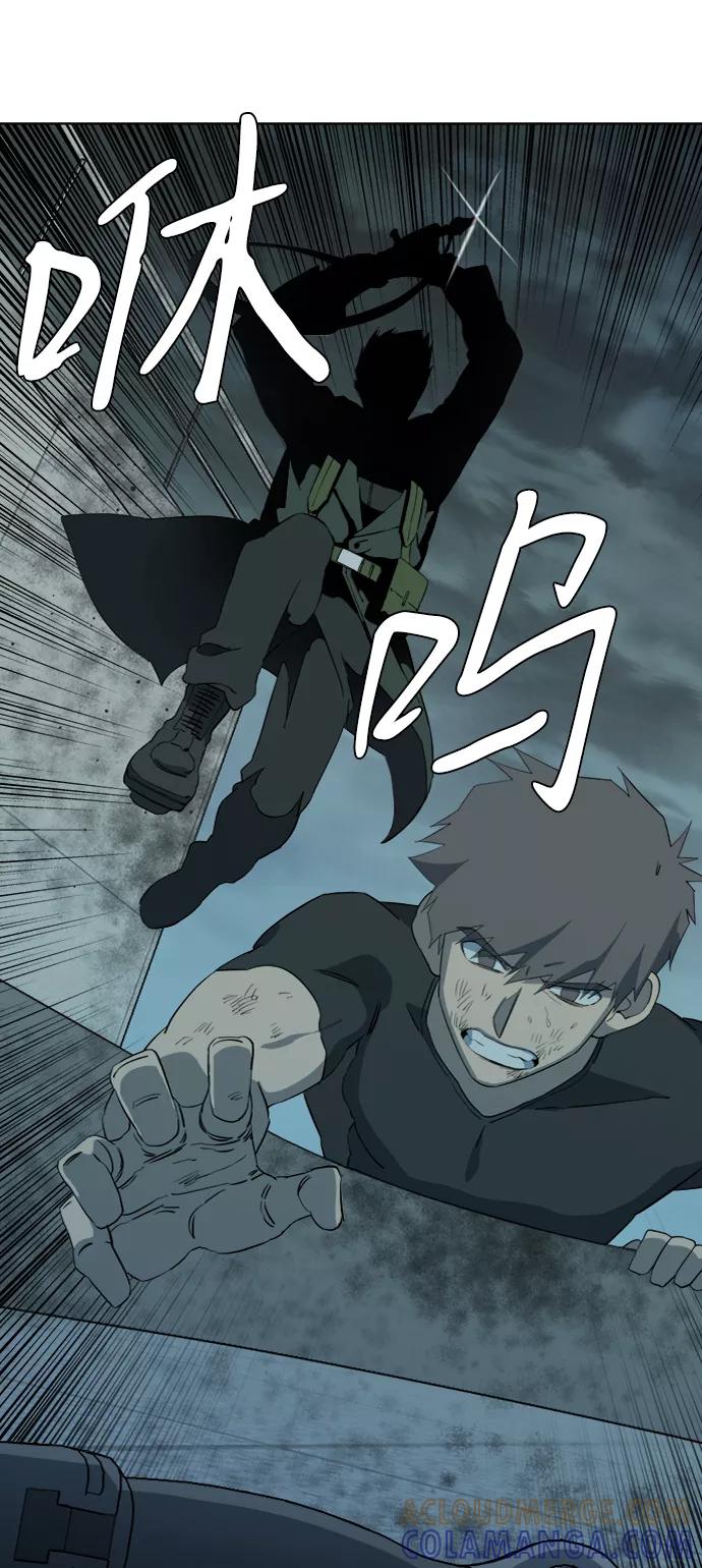 《平行都市》第十五章（7）_血雨腥风，第二篇 第46页