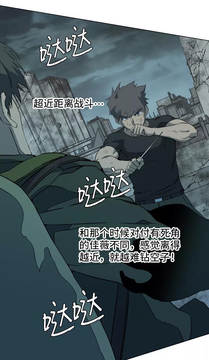 《平行都市》第十五章（7）_血雨腥风，第二篇 第23页