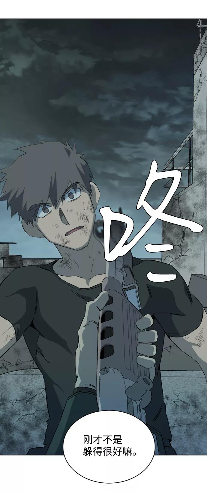 《平行都市》第十五章（7）_血雨腥风，第二篇 第38页