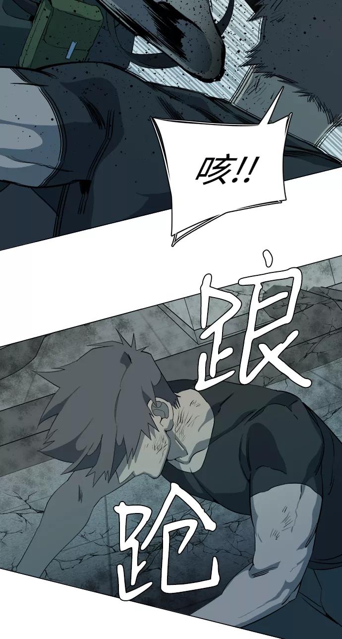 《平行都市》第十五章（7）_血雨腥风，第二篇 第5页