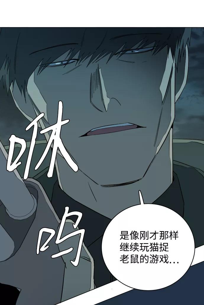 《平行都市》第十五章（7）_血雨腥风，第二篇 第27页