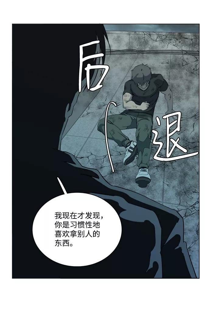 《平行都市》第十五章（7）_血雨腥风，第二篇 第65页