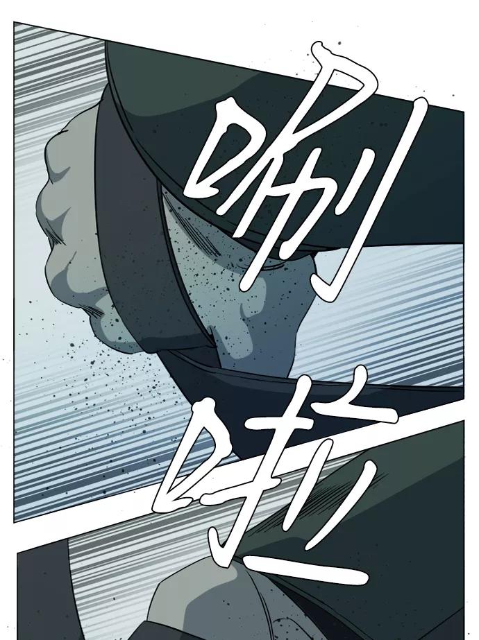 《平行都市》第十五章（7）_血雨腥风，第二篇 第12页
