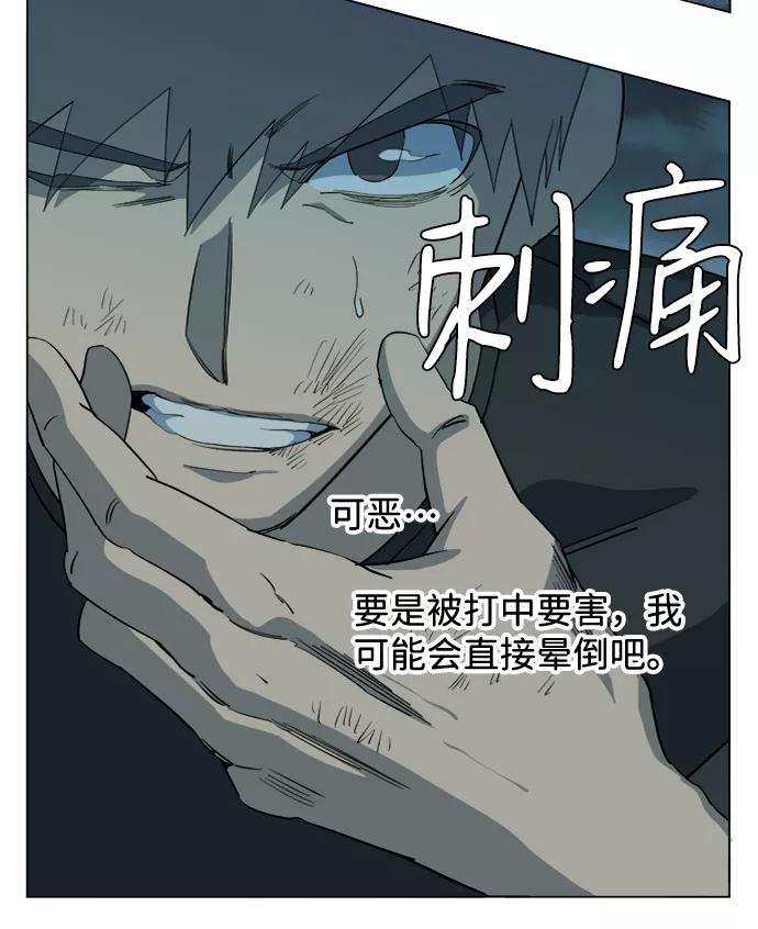 《平行都市》第十五章（7）_血雨腥风，第二篇 第21页