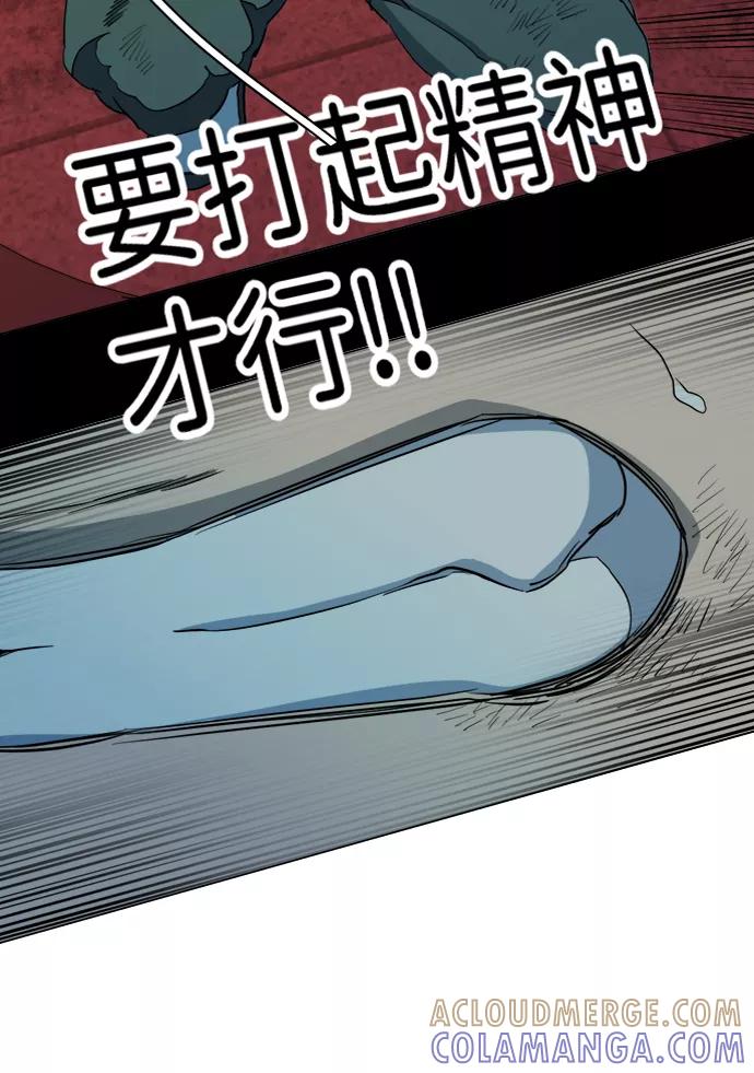 《平行都市》第十五章（7）_血雨腥风，第二篇 第55页