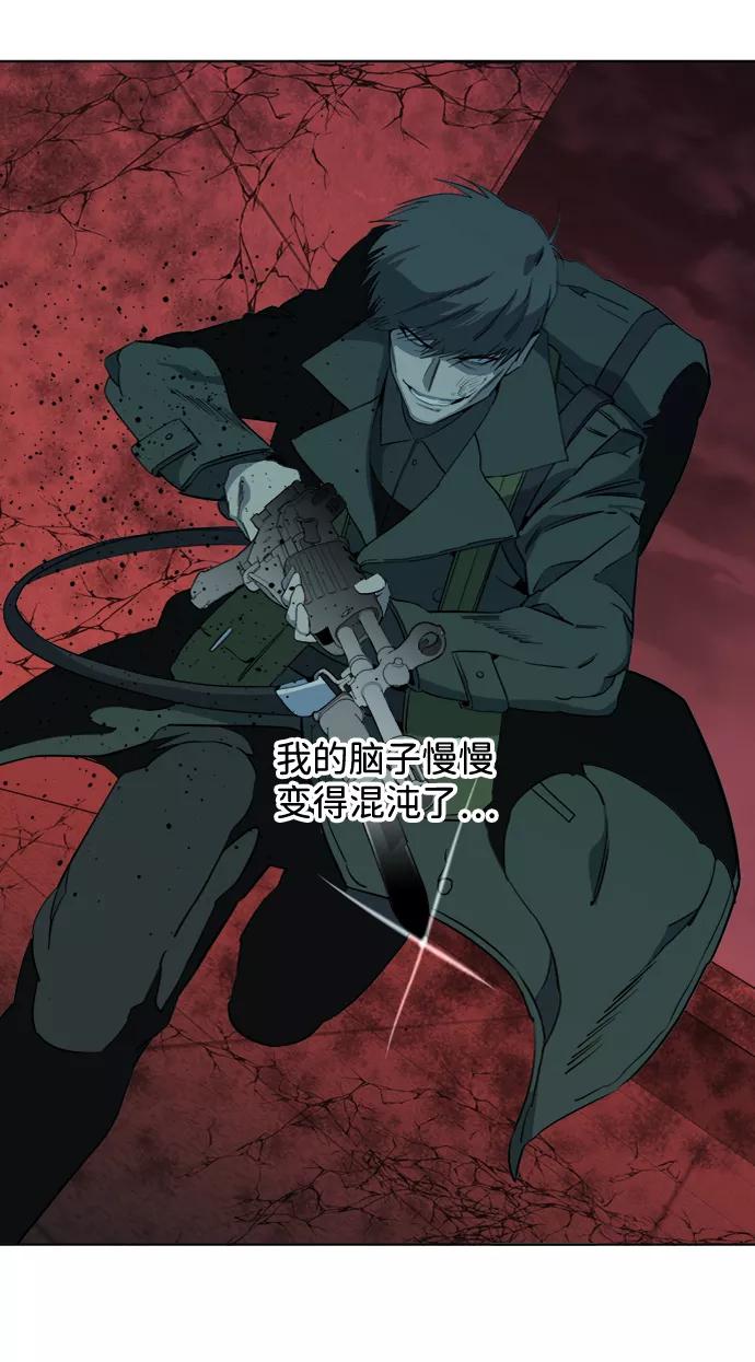 《平行都市》第十五章（7）_血雨腥风，第二篇 第53页