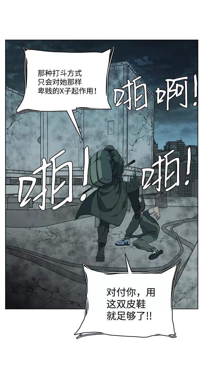 《平行都市》第十五章（7）_血雨腥风，第二篇 第68页