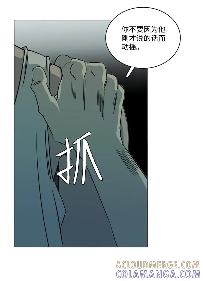 《平行都市》第十五章（8）_血雨腥风，第二篇 第61页