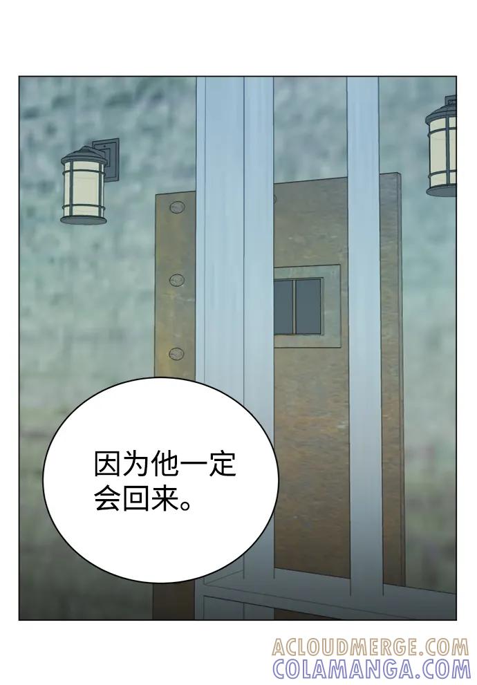 《平行都市》第十五章（8）_血雨腥风，第二篇 第73页