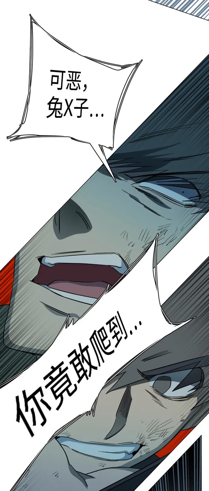 《平行都市》第十五章（8）_血雨腥风，第二篇 第17页