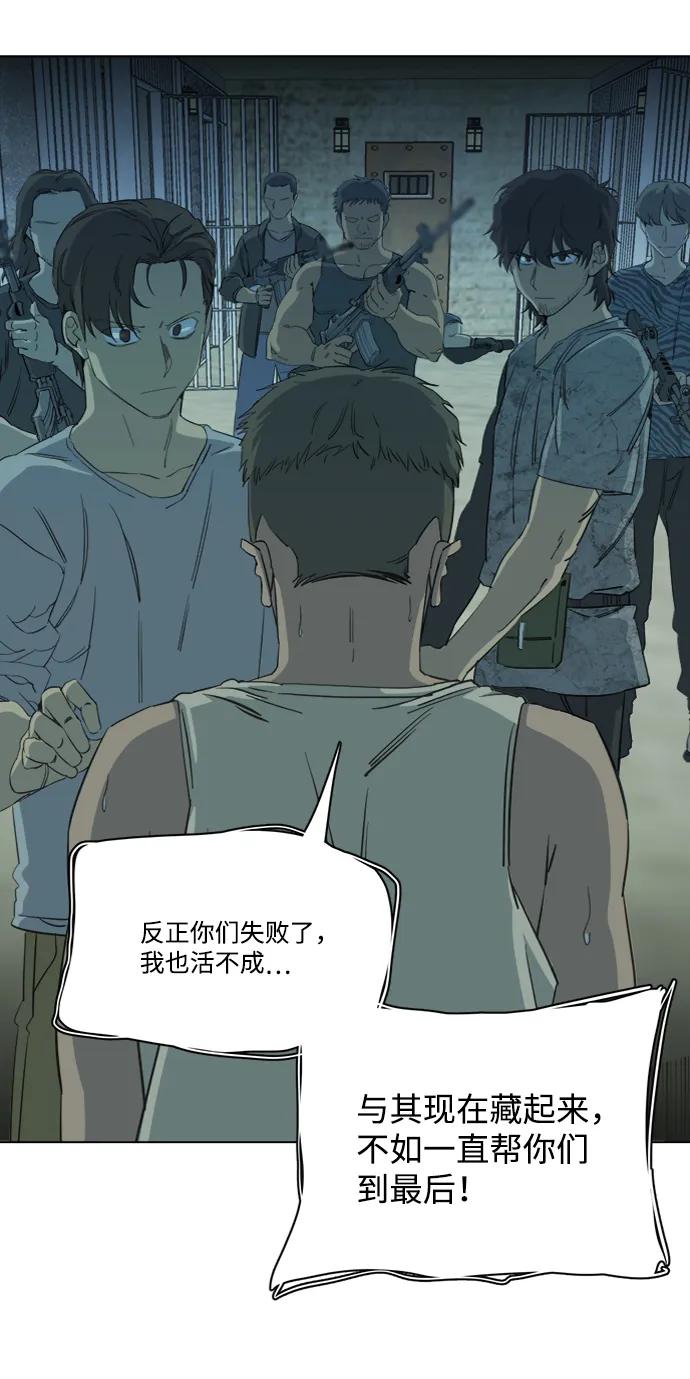 《平行都市》第十五章（8）_血雨腥风，第二篇 第66页