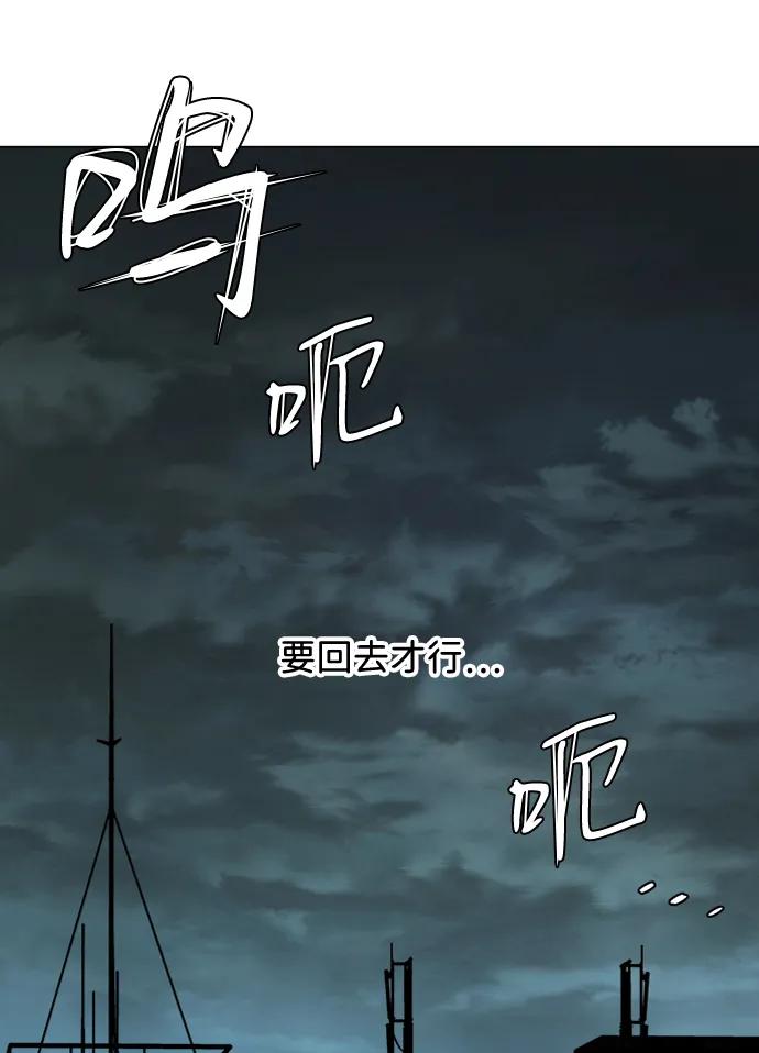 《平行都市》第十五章（8）_血雨腥风，第二篇 第41页