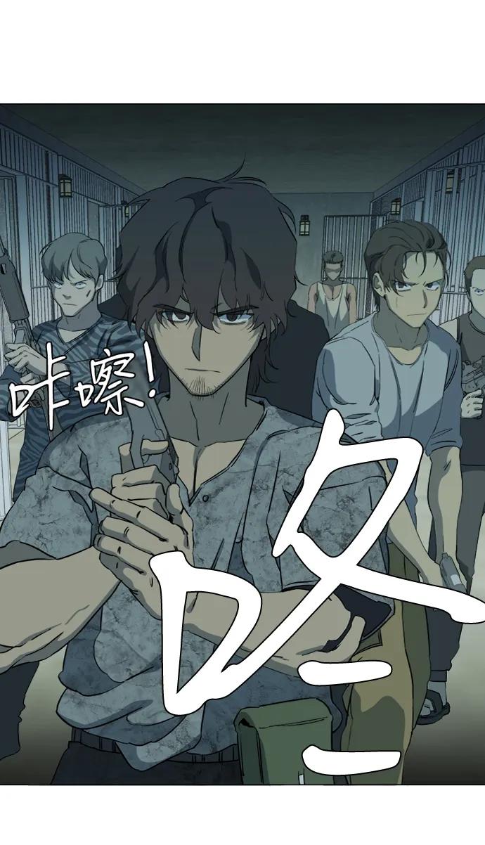 《平行都市》第十五章（8）_血雨腥风，第二篇 第47页