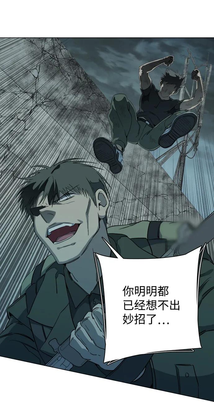 《平行都市》第十五章（8）_血雨腥风，第二篇 第9页