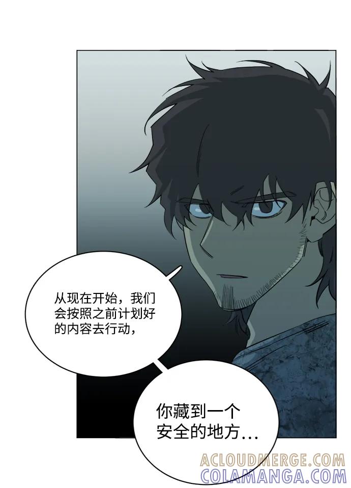 《平行都市》第十五章（8）_血雨腥风，第二篇 第64页