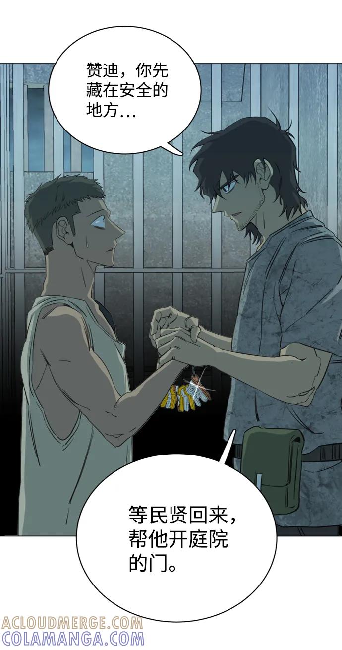 《平行都市》第十五章（8）_血雨腥风，第二篇 第70页