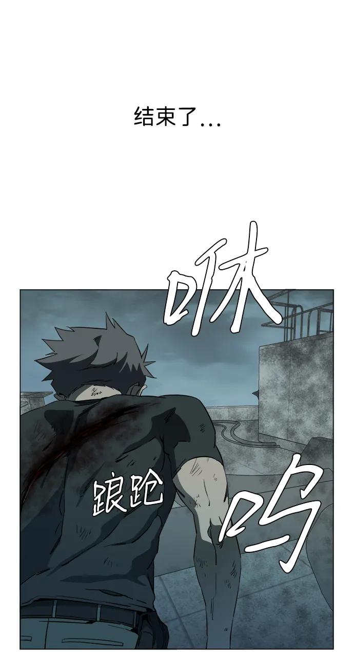 《平行都市》第十五章（8）_血雨腥风，第二篇 第33页