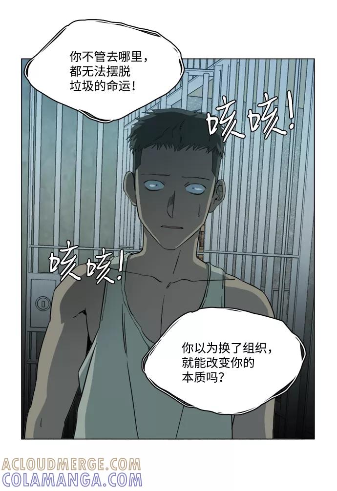 《平行都市》第十五章（8）_血雨腥风，第二篇 第52页