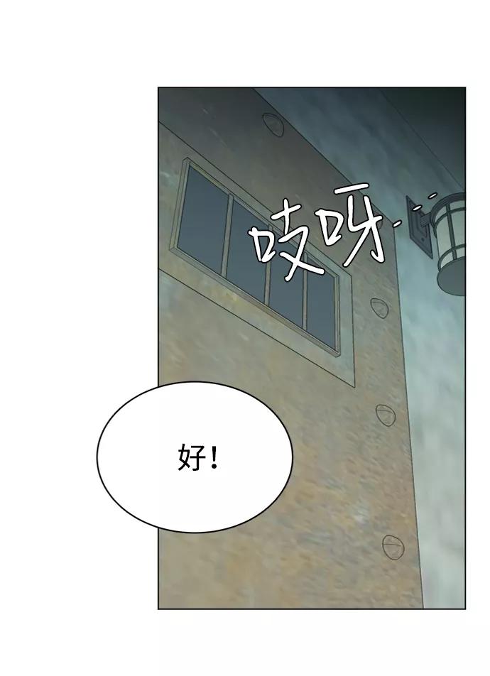 《平行都市》第十五章（8）_血雨腥风，第二篇 第78页