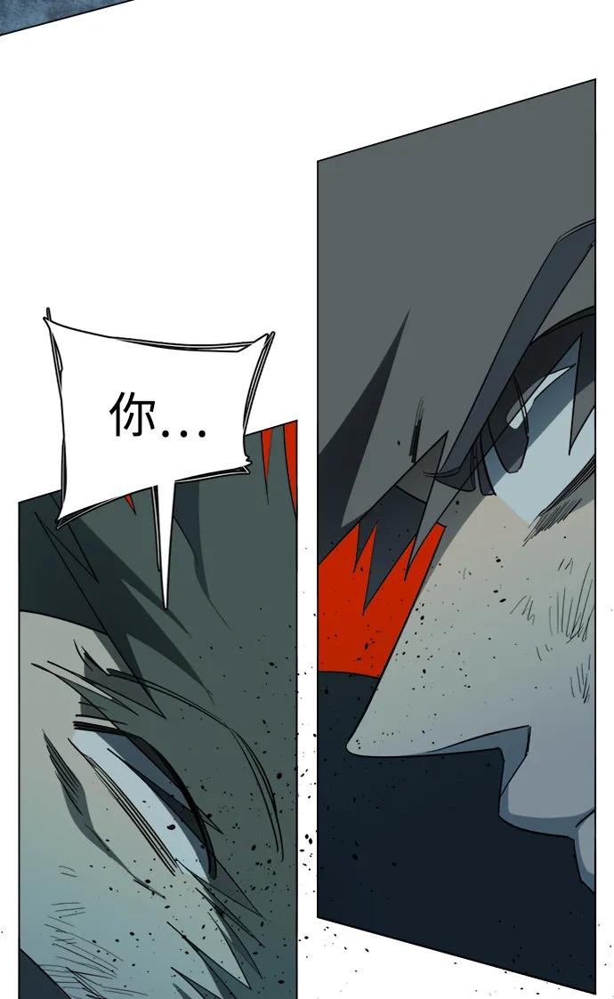 《平行都市》第十五章（8）_血雨腥风，第二篇 第20页