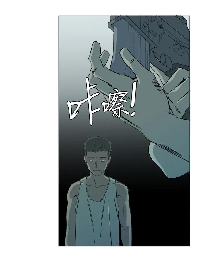 《平行都市》第十五章（8）_血雨腥风，第二篇 第59页
