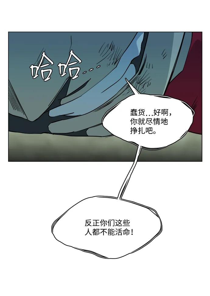 《平行都市》第十五章（8）_血雨腥风，第二篇 第53页