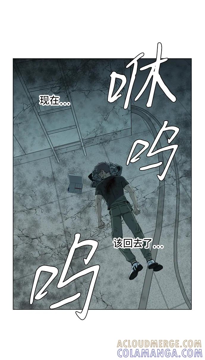 《平行都市》第十五章（8）_血雨腥风，第二篇 第37页