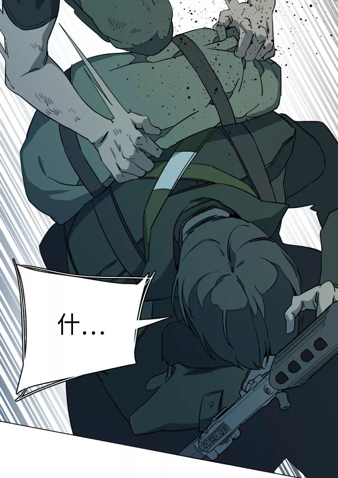 《平行都市》第十五章（8）_血雨腥风，第二篇 第12页