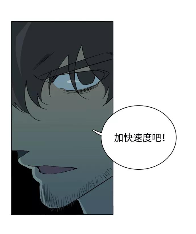 《平行都市》第十五章（8）_血雨腥风，第二篇 第57页