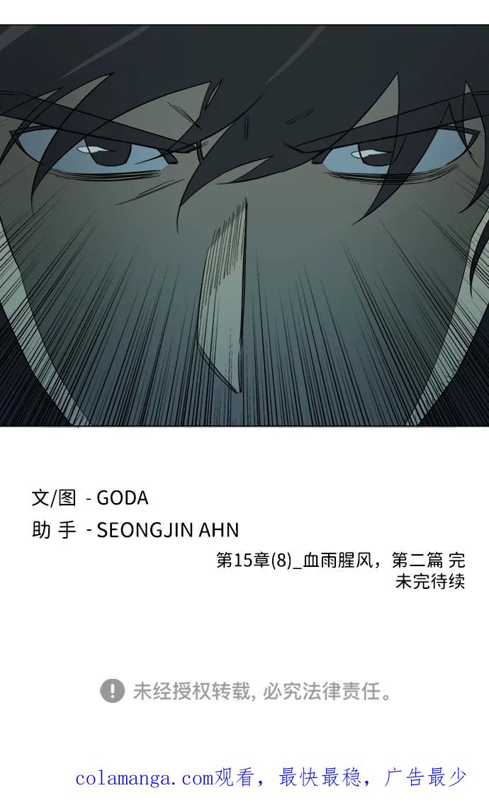 《平行都市》第十五章（8）_血雨腥风，第二篇 第80页
