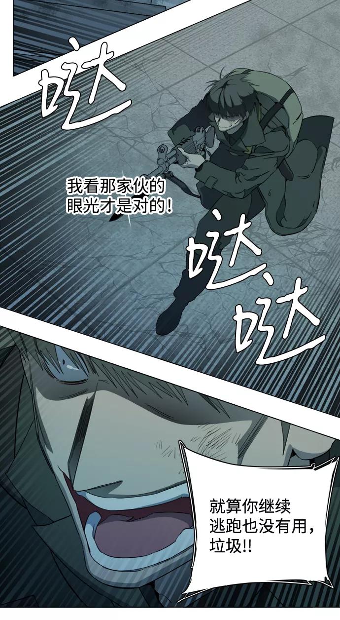《平行都市》第十五章（8）_血雨腥风，第二篇 第8页