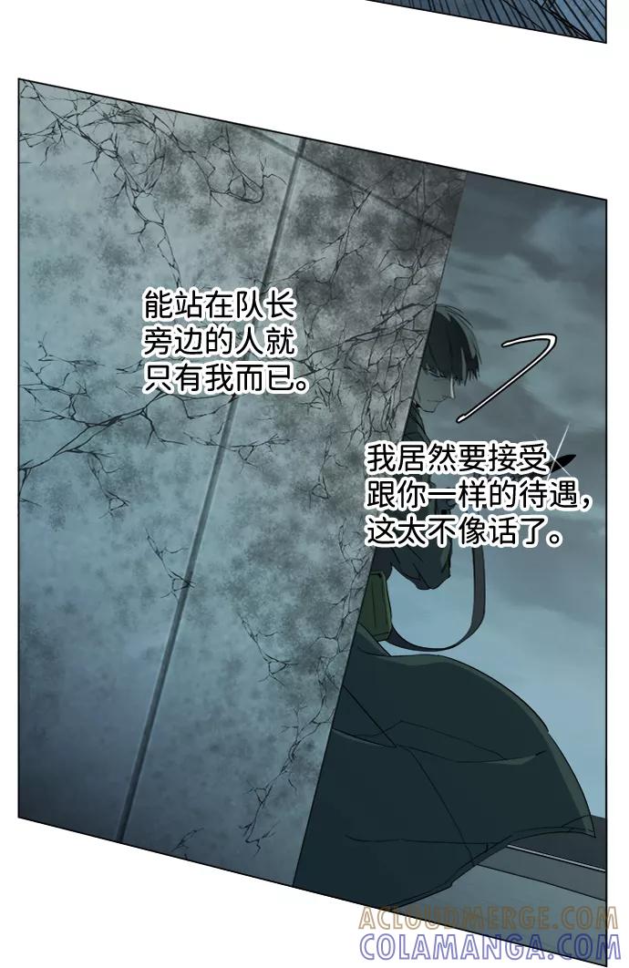 《平行都市》第十五章（8）_血雨腥风，第二篇 第4页