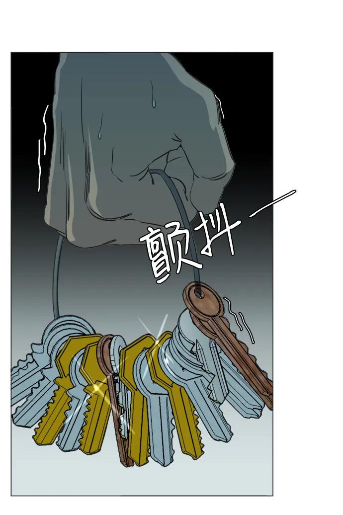 《平行都市》第十五章（8）_血雨腥风，第二篇 第68页
