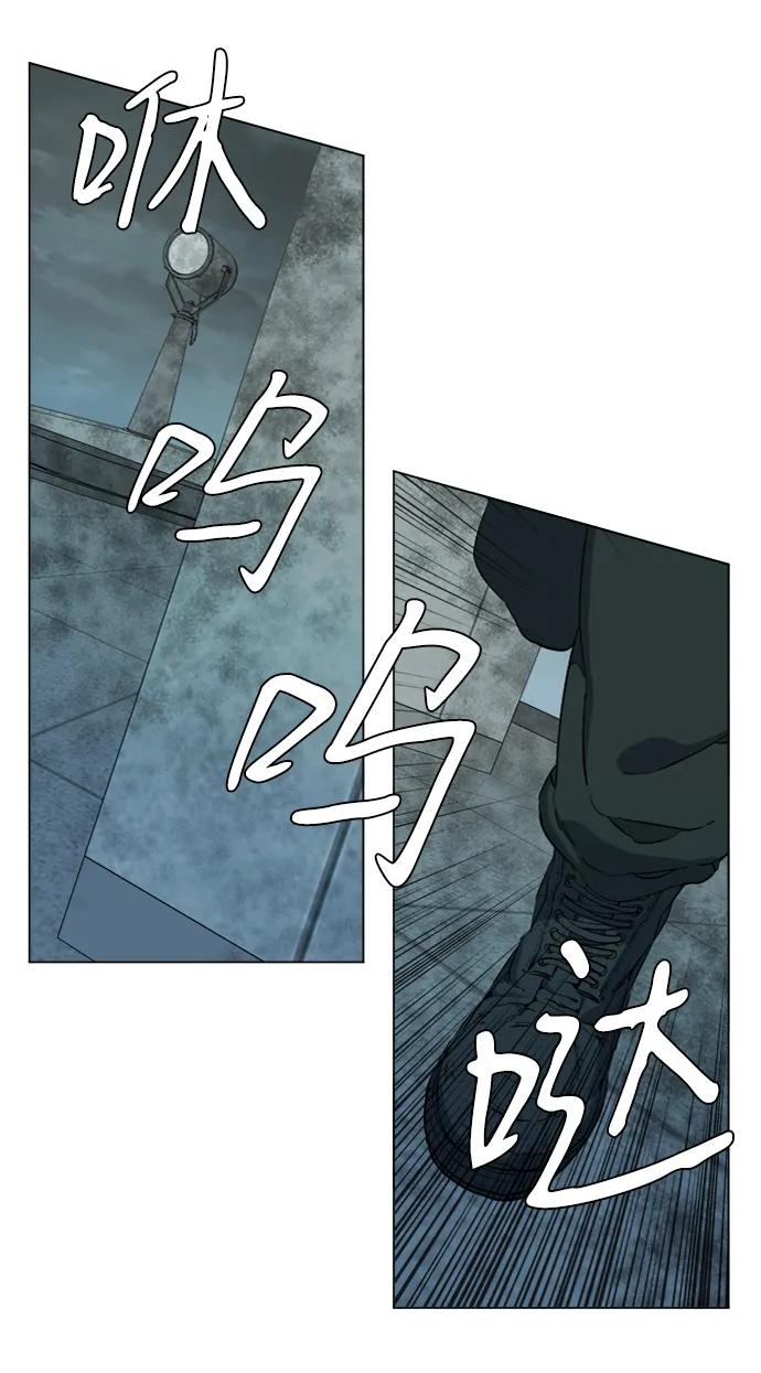 《平行都市》第十五章（8）_血雨腥风，第二篇 第5页