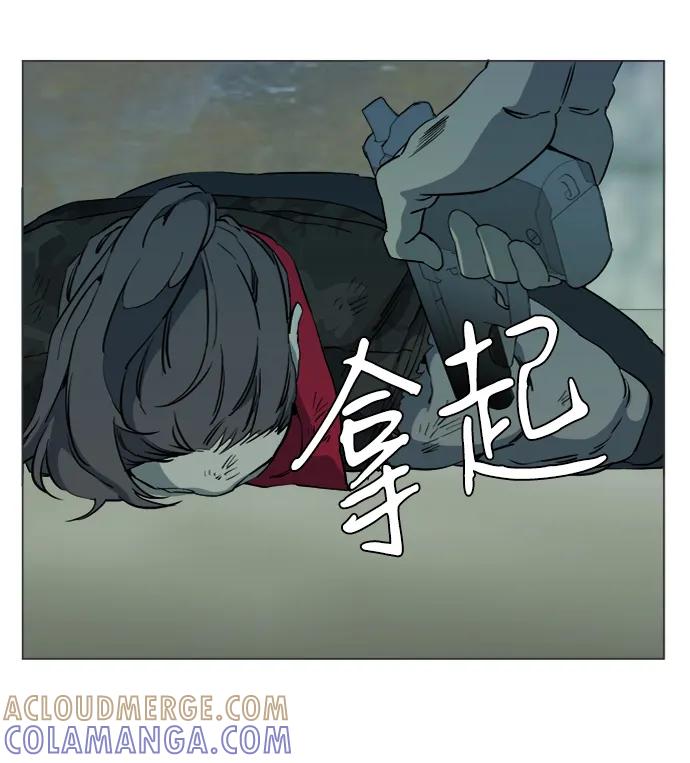 《平行都市》第十五章（8）_血雨腥风，第二篇 第46页