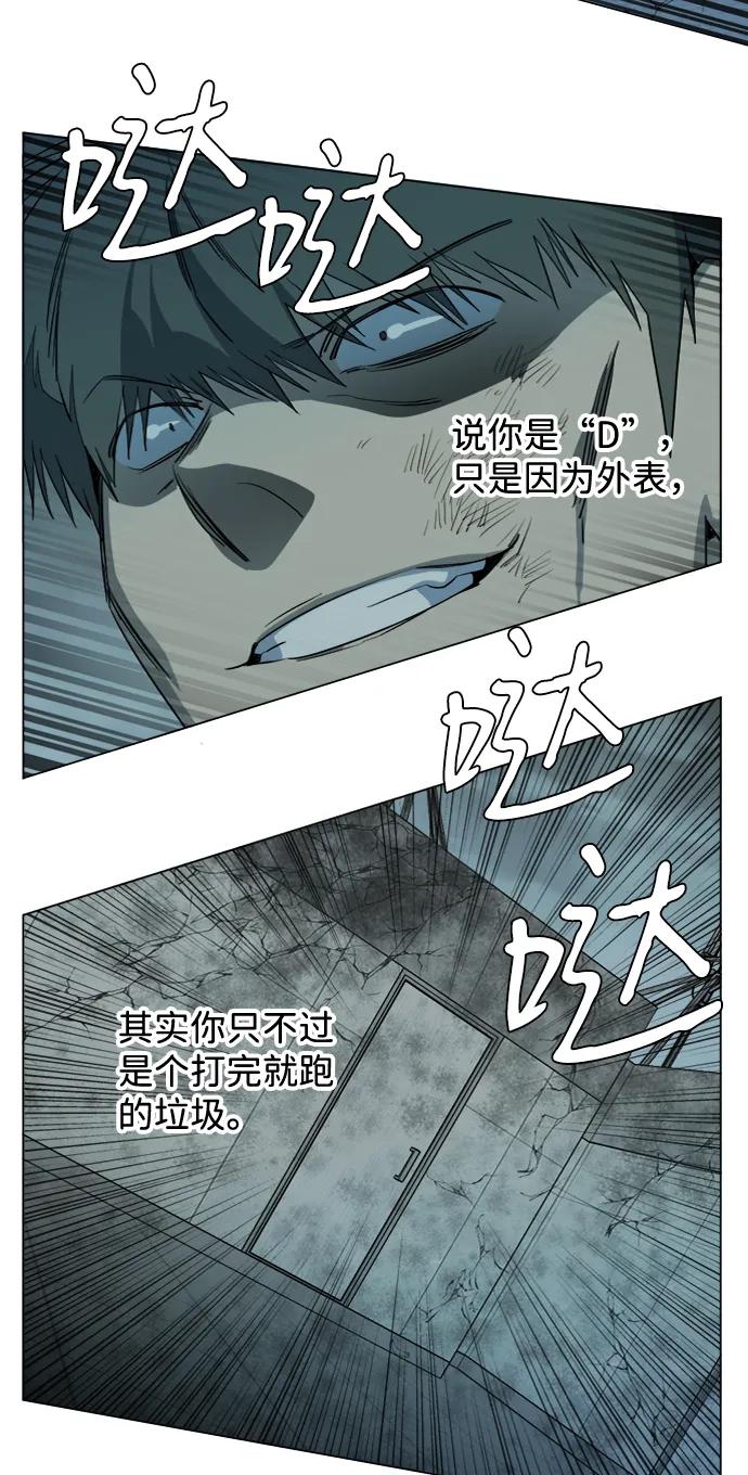 《平行都市》第十五章（8）_血雨腥风，第二篇 第3页