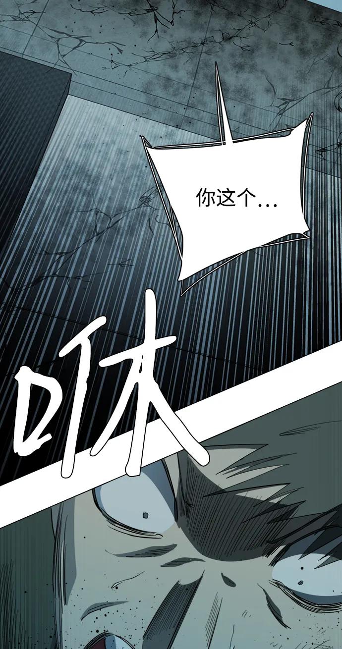 《平行都市》第十五章（8）_血雨腥风，第二篇 第26页