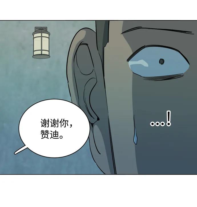 《平行都市》第十五章（8）_血雨腥风，第二篇 第63页