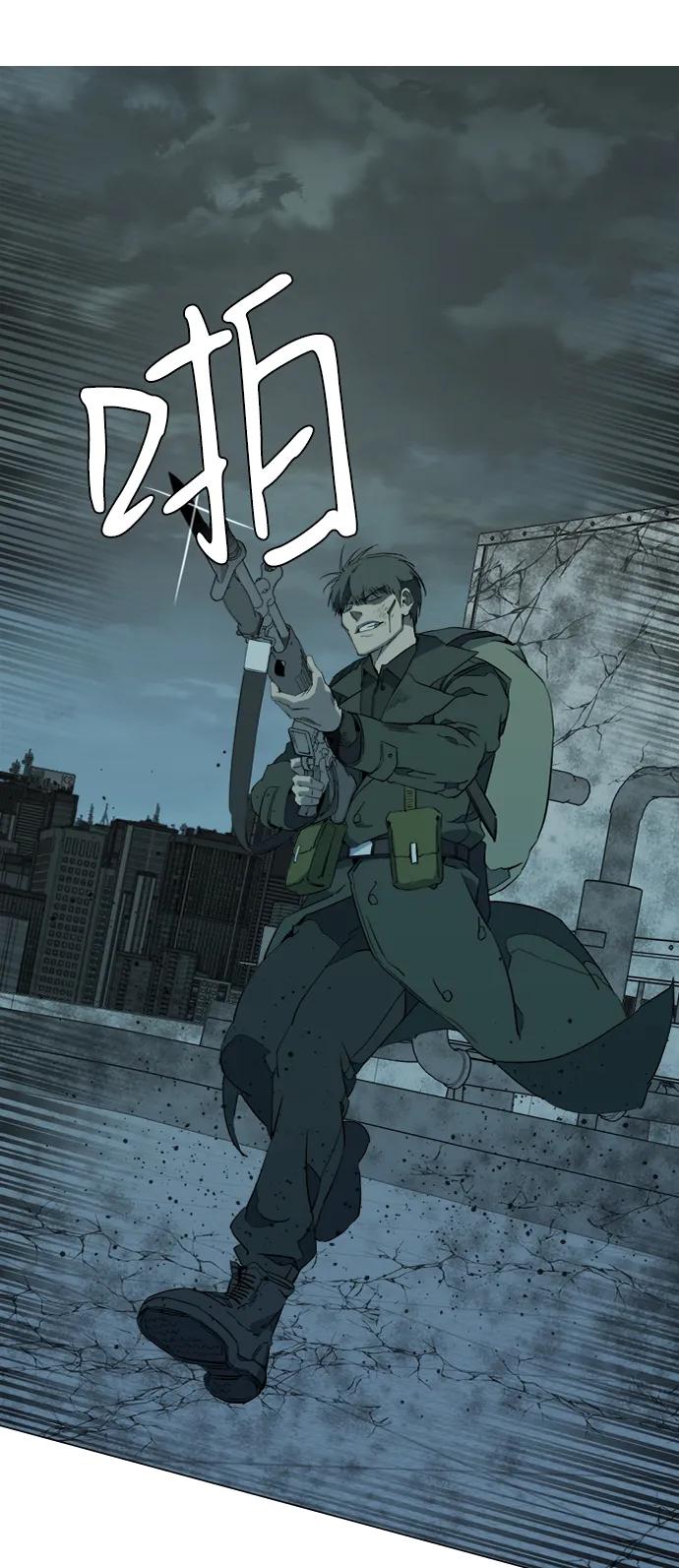 《平行都市》第十五章（8）_血雨腥风，第二篇 第2页