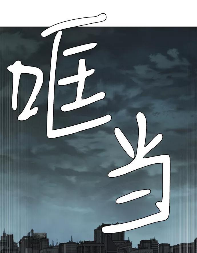 《平行都市》第十五章（8）_血雨腥风，第二篇 第29页