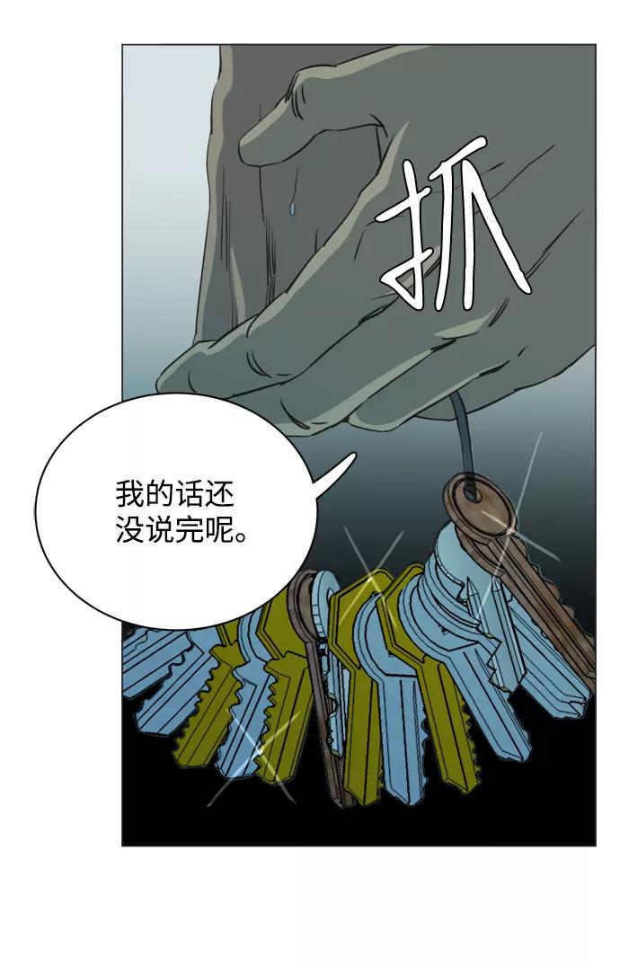 《平行都市》第十五章（8）_血雨腥风，第二篇 第69页
