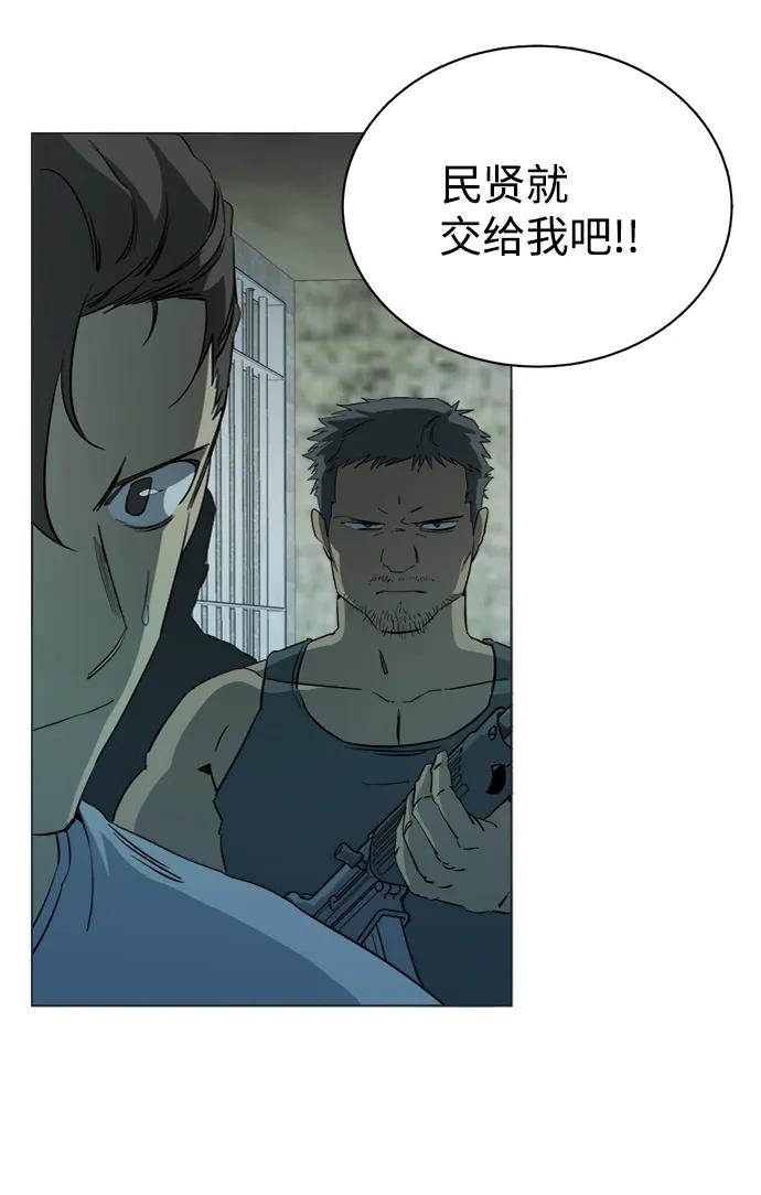 《平行都市》第十五章（8）_血雨腥风，第二篇 第77页