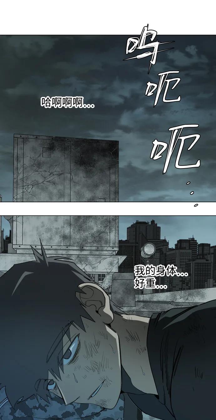 《平行都市》第十五章（8）_血雨腥风，第二篇 第39页