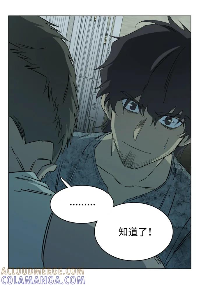 《平行都市》第十五章（8）_血雨腥风，第二篇 第76页