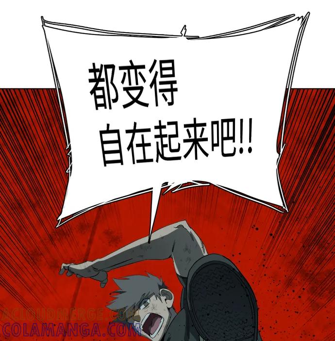 《平行都市》第十五章（8）_血雨腥风，第二篇 第22页