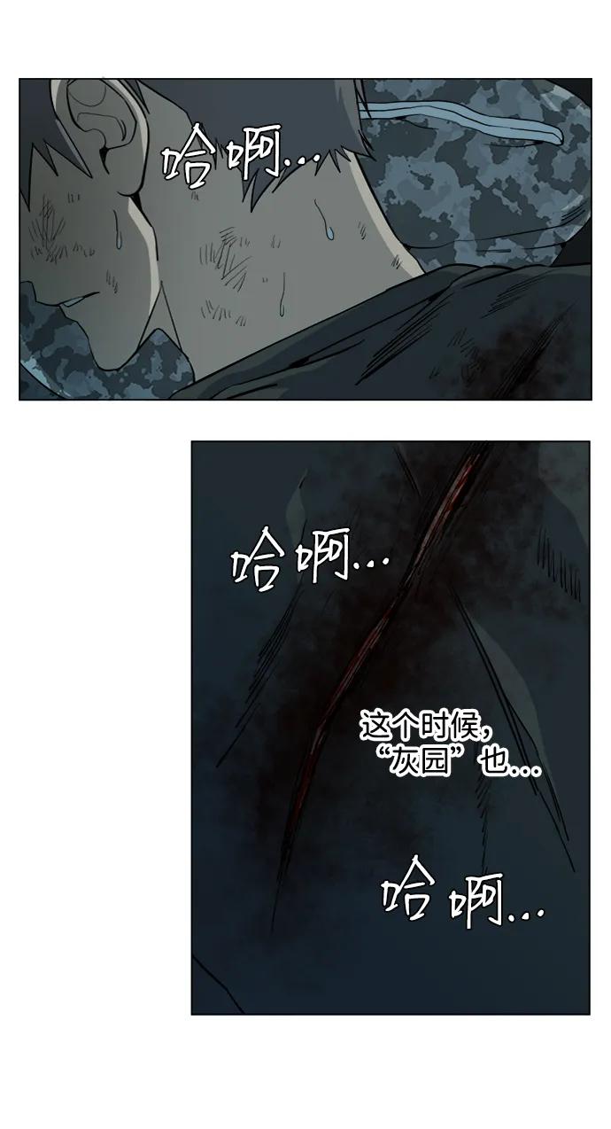《平行都市》第十五章（8）_血雨腥风，第二篇 第38页
