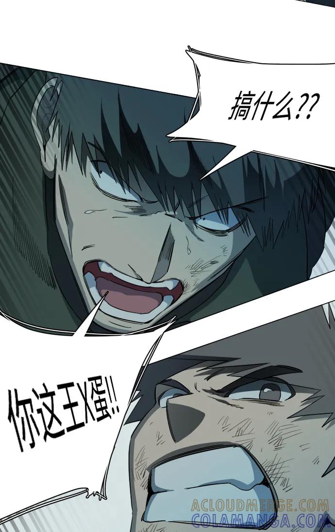 《平行都市》第十五章（8）_血雨腥风，第二篇 第13页